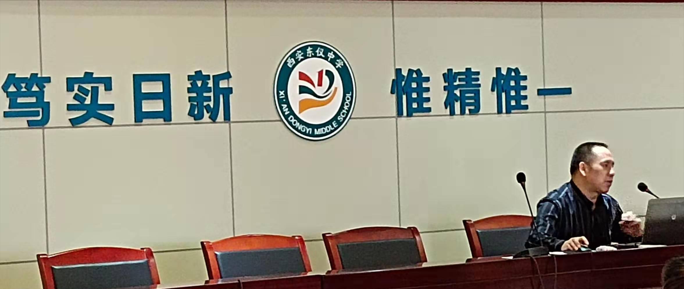 西安金玉米教育在东仪中学举行家庭教育讲座