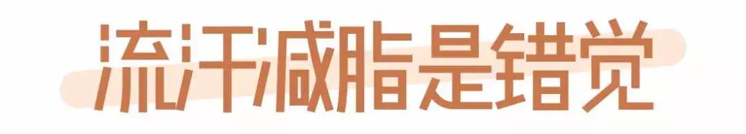 减肥三大陷阱你都中招了吗,揭秘减肥骗局
