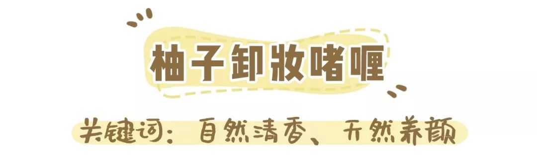 空瓶记2020洁面,空瓶记回购n次的卸妆膏和面霜