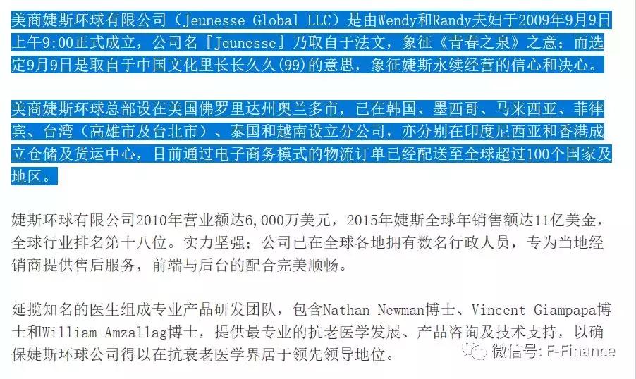 美商婕斯到底是传销吗,美商婕斯拉人头是传销吗