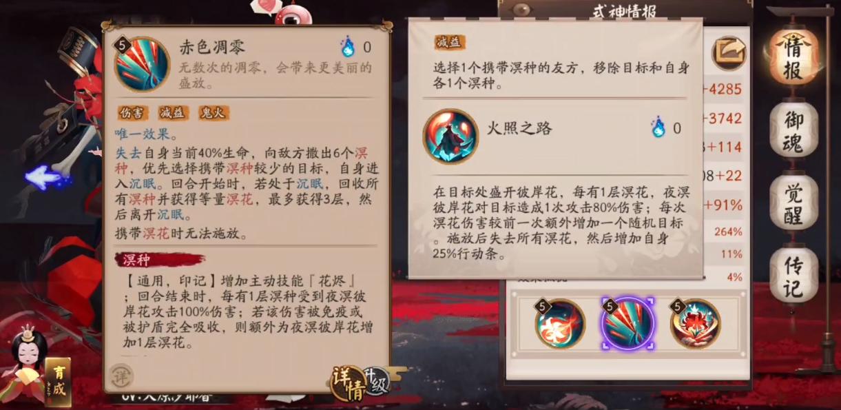 阴阳师:SP彼岸花实战攻略,收割能力极强,无头骑士的救星
