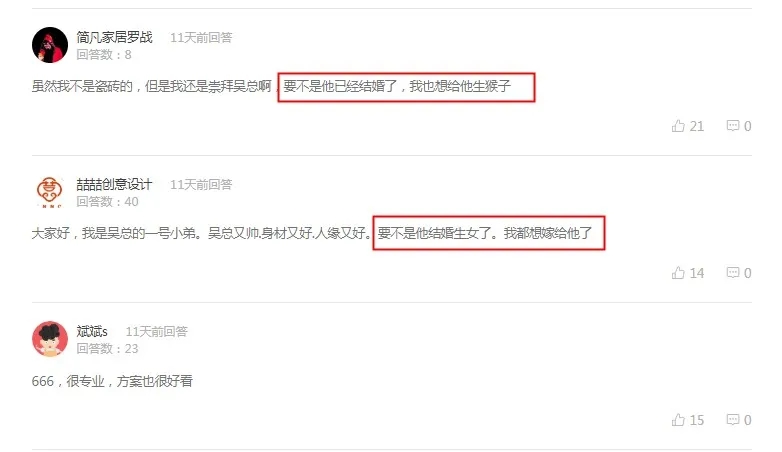 顶级瓷砖设计师,首席体验官祁县