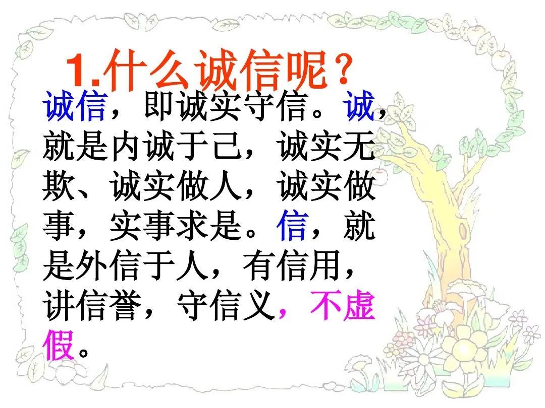 关于诚信的格言句大全,关于诚信的经典语录名言警句