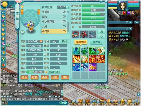 神武3暴力剑气,神武3电脑版游戏