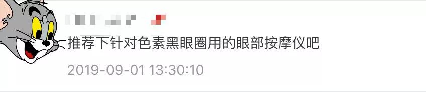 没有熬夜也有黑眼圈怎么办,没有熬夜黑眼圈怎么去除