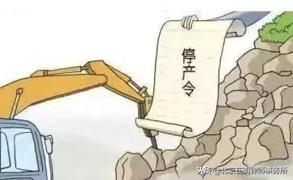 因搬迁造成停业停产的损失补偿,征收造成停产停业损失补偿政策