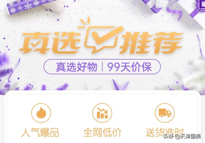 国美真选质量好吗,国美值得购买的东西