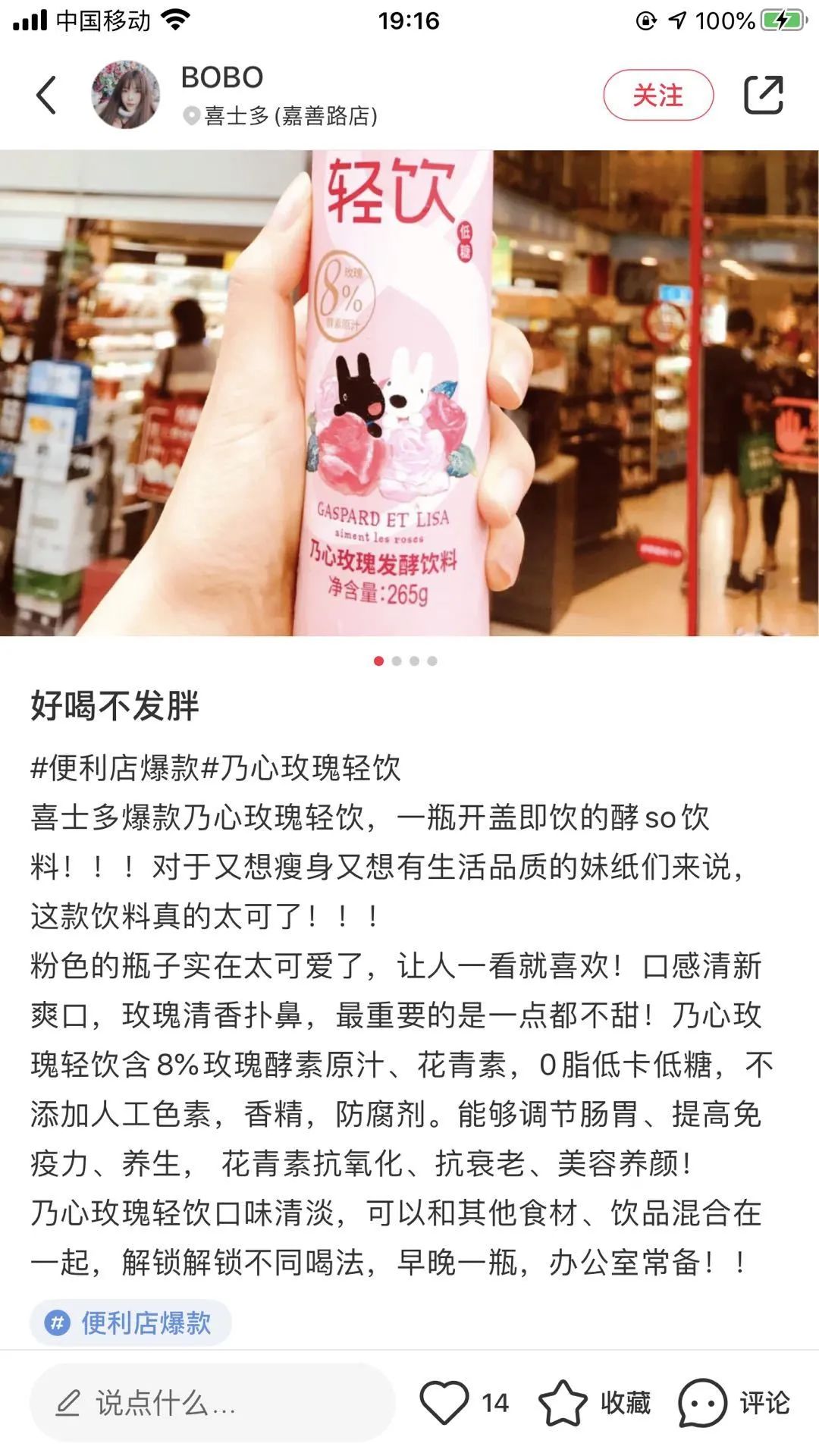 一款让女神恨得牙痒痒的饮料，恨为什么没早发现