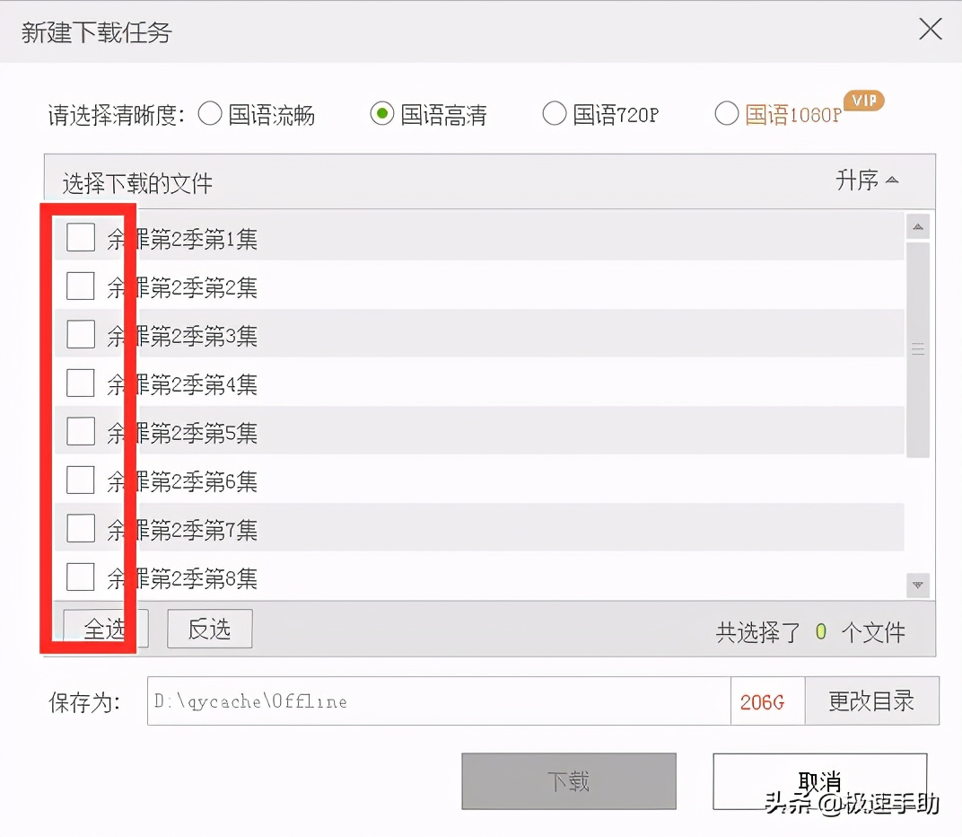 爱奇艺怎样在电视上投屏观看1080p,爱奇艺如何在电视播放