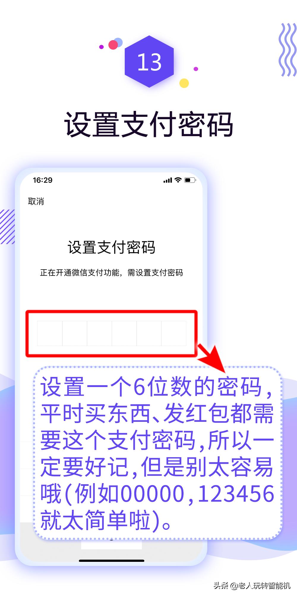 微信支付服务商申请开通教程详解,小学生如何在微信上开通微信支付