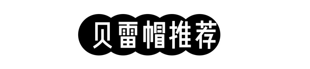 今年最流行的帽子冬款,今年最流行的帽子秋冬