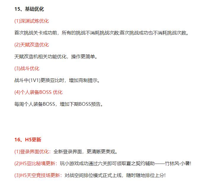 奥拉星最新预告在哪能查到,奥拉星10月15日更新内容