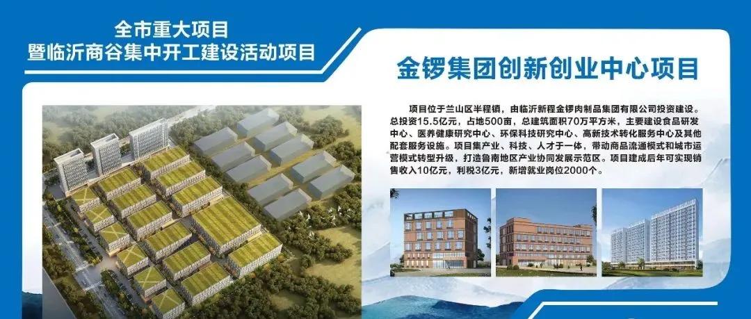 临沂中心城区规划,重磅临沂中心城区三大片区大变化