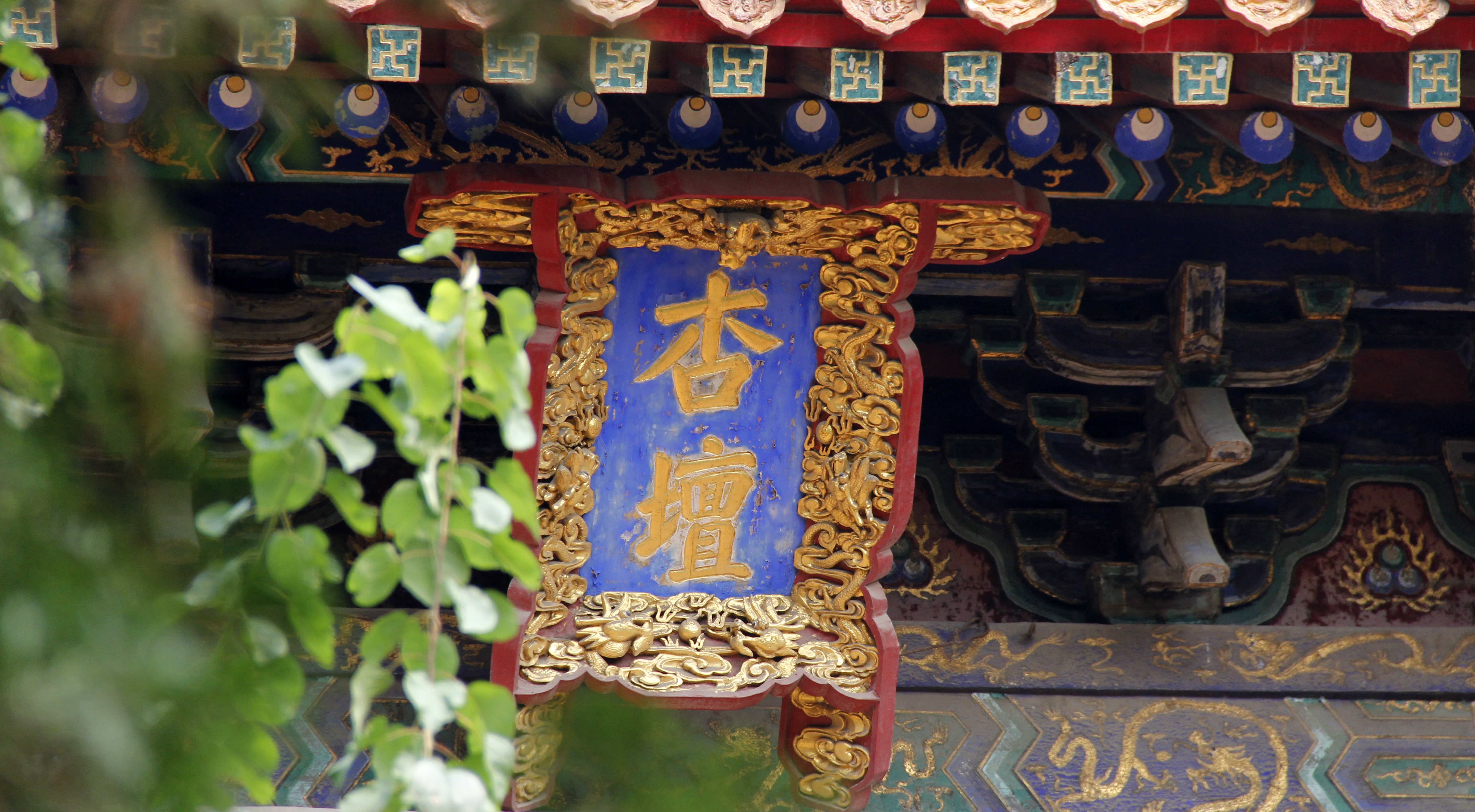 鏇查槣瀛斿簷鍥涘杞洖,鏇查槣瀛斿簷涓囦笘甯堣〃鍖鹃