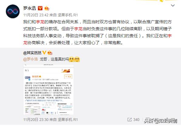 老罗战况,老罗和小曾