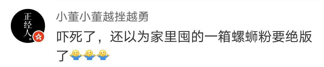 广西哪种螺蛳粉比较好吃,吃过不容错过的广西正宗螺蛳粉