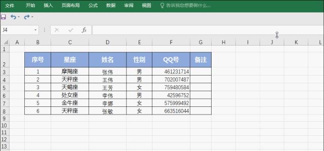 excel表头怎么做更美观,excel怎样制作表头