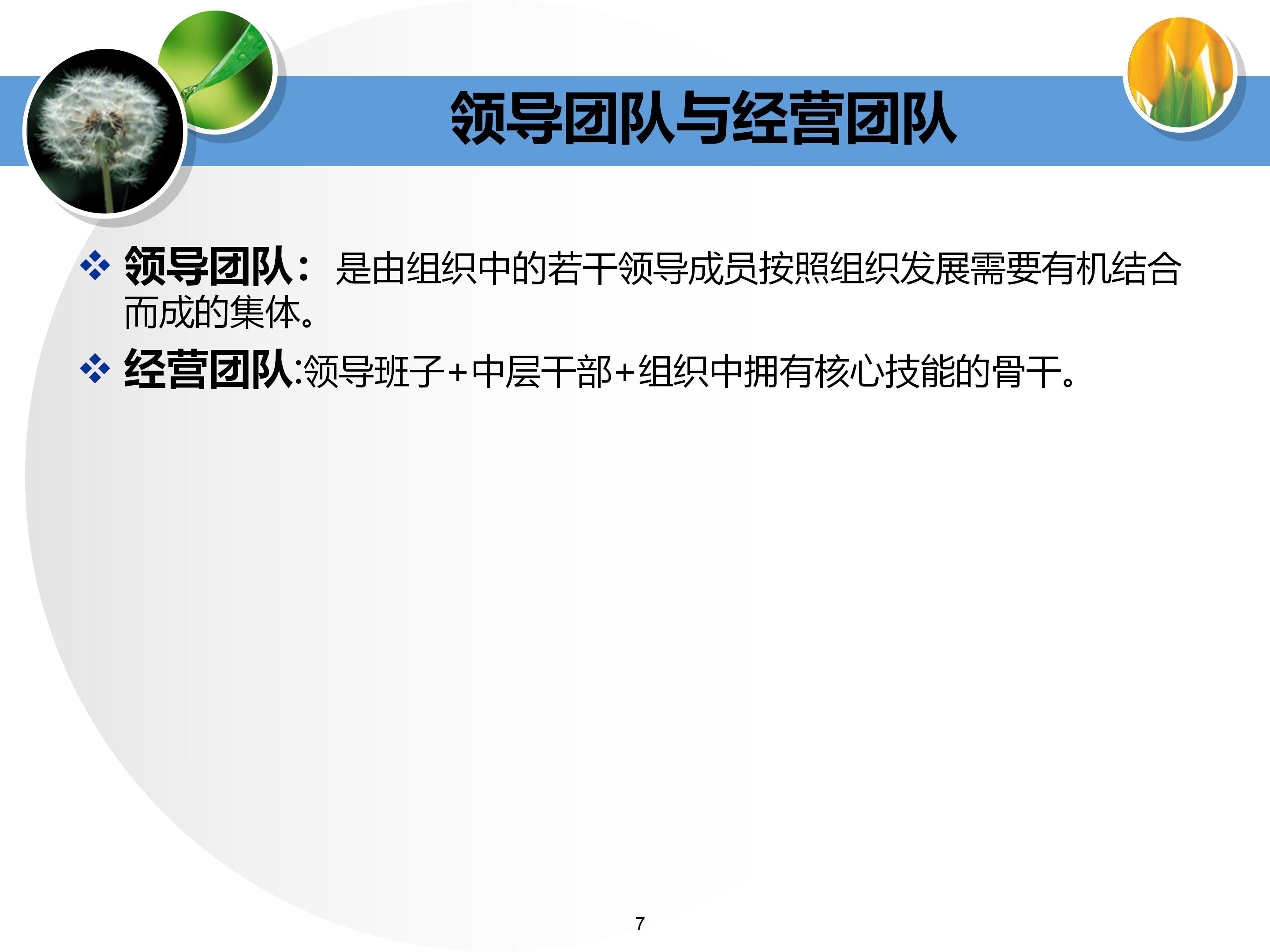 个人与团队管理打造高绩效团队,团队建设建议及个人成长