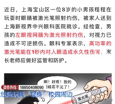 校门口危险的毒玩具,儿童玩具手铐的危险