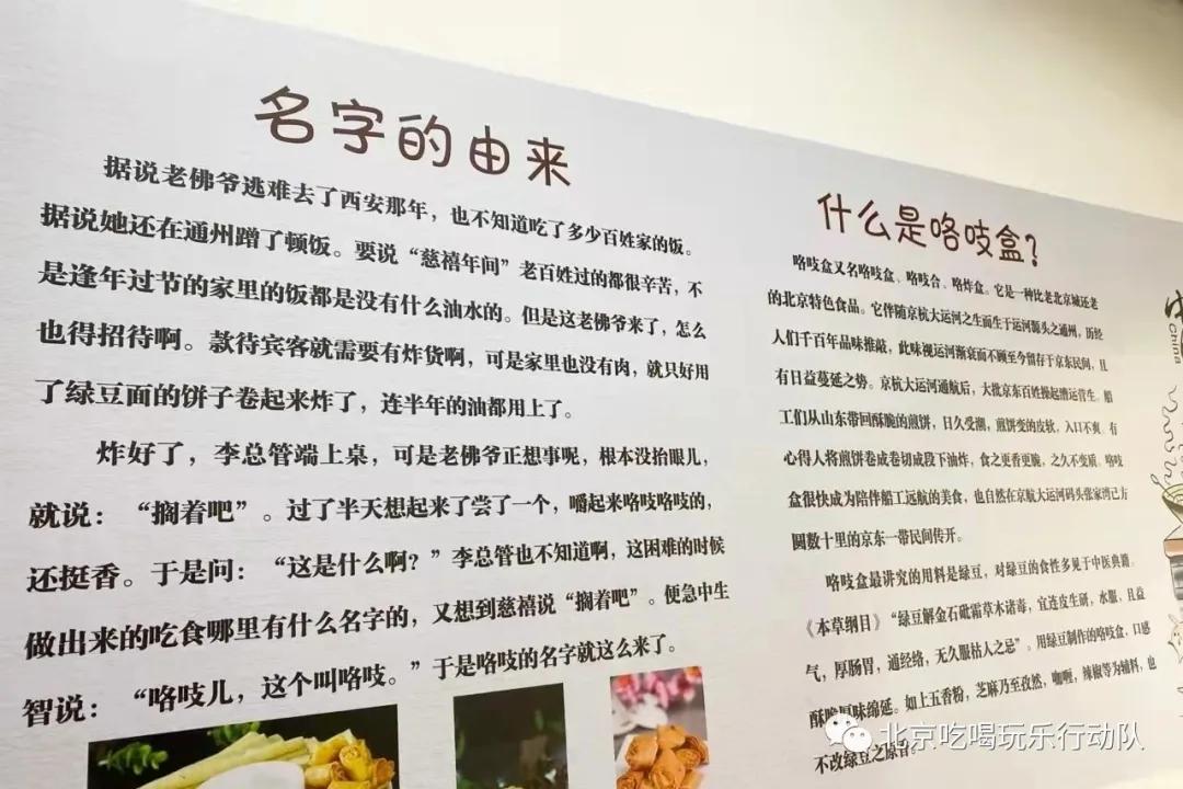 北京清真小吃咯吱盒,北京小吃咯吱盒哪家好吃