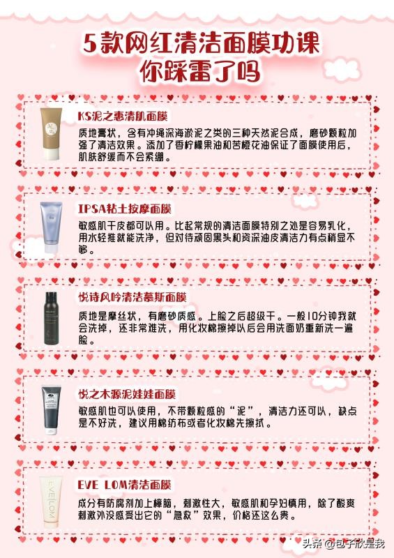 清洁面膜好用榜排名第一,清洁面膜十大好用品牌