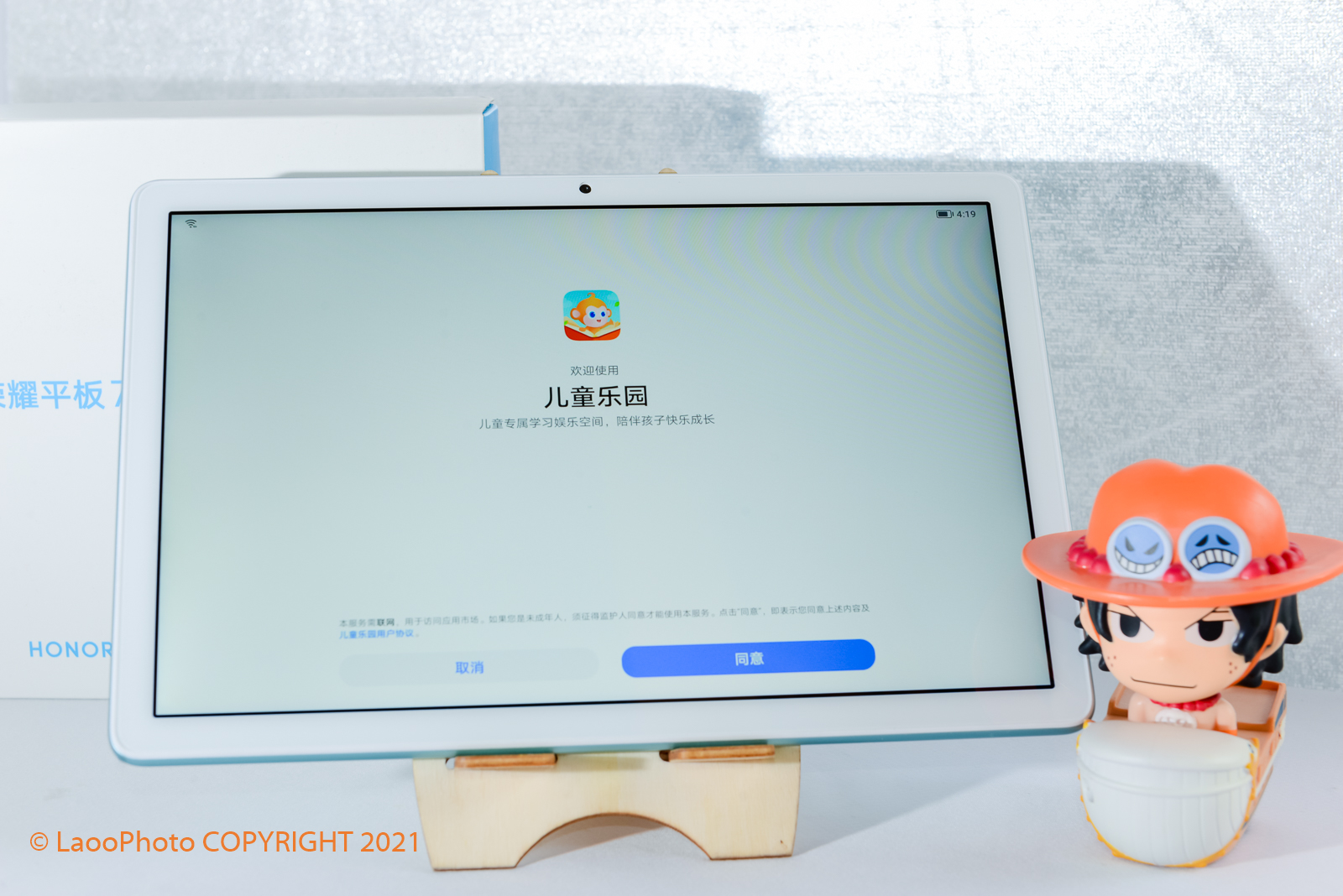 上网课用平板还是手机对眼睛好,孩子上网课荣耀平板v7pro