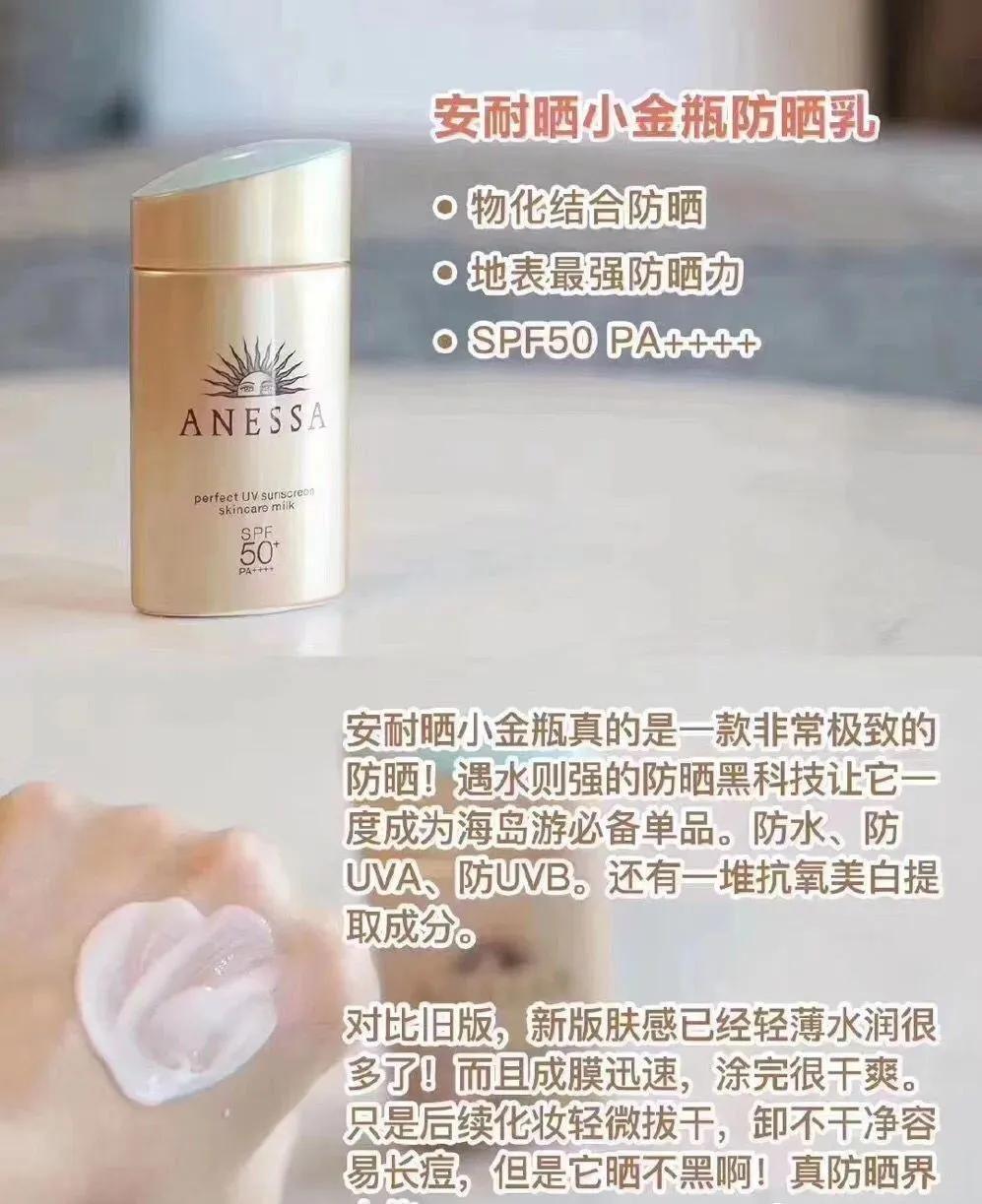 防晒霜推荐排行榜买一送一,推荐进口防晒霜品牌图片