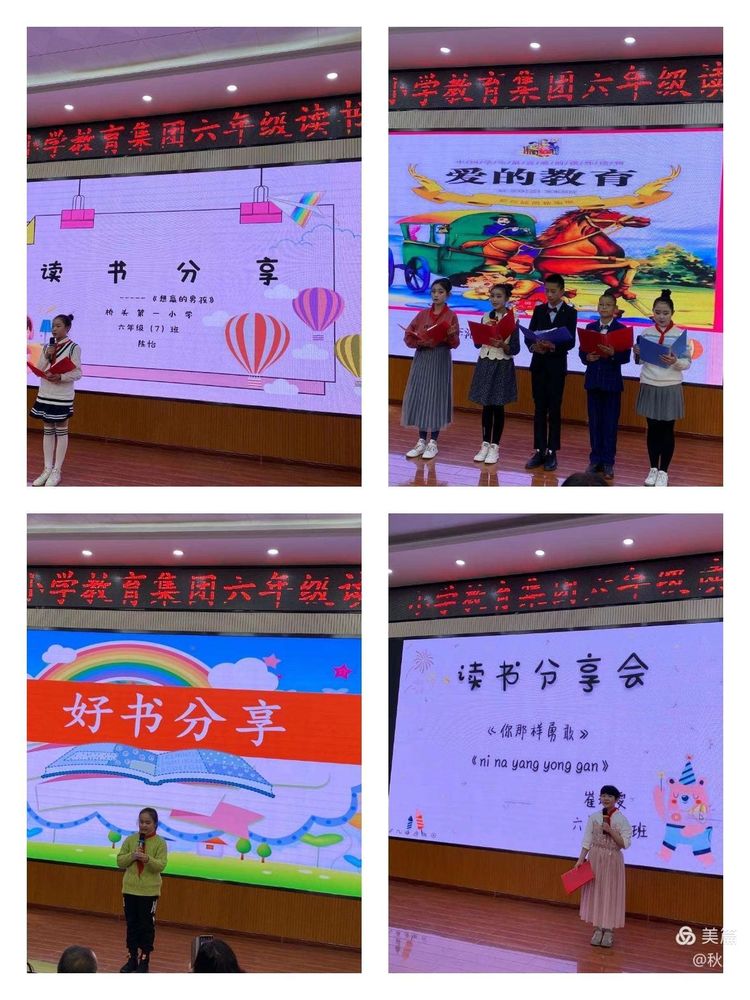 书香伴我成长读书分享会,我读书我快乐我成长演讲稿