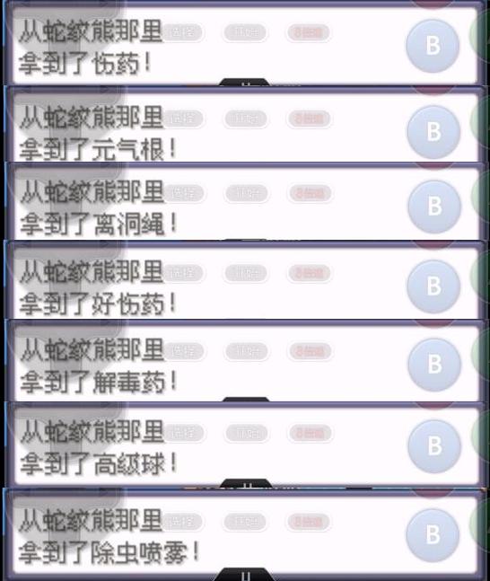 究极绿宝石4小智一周目攻略图文,究极绿宝石5.3如何才算完成一周目