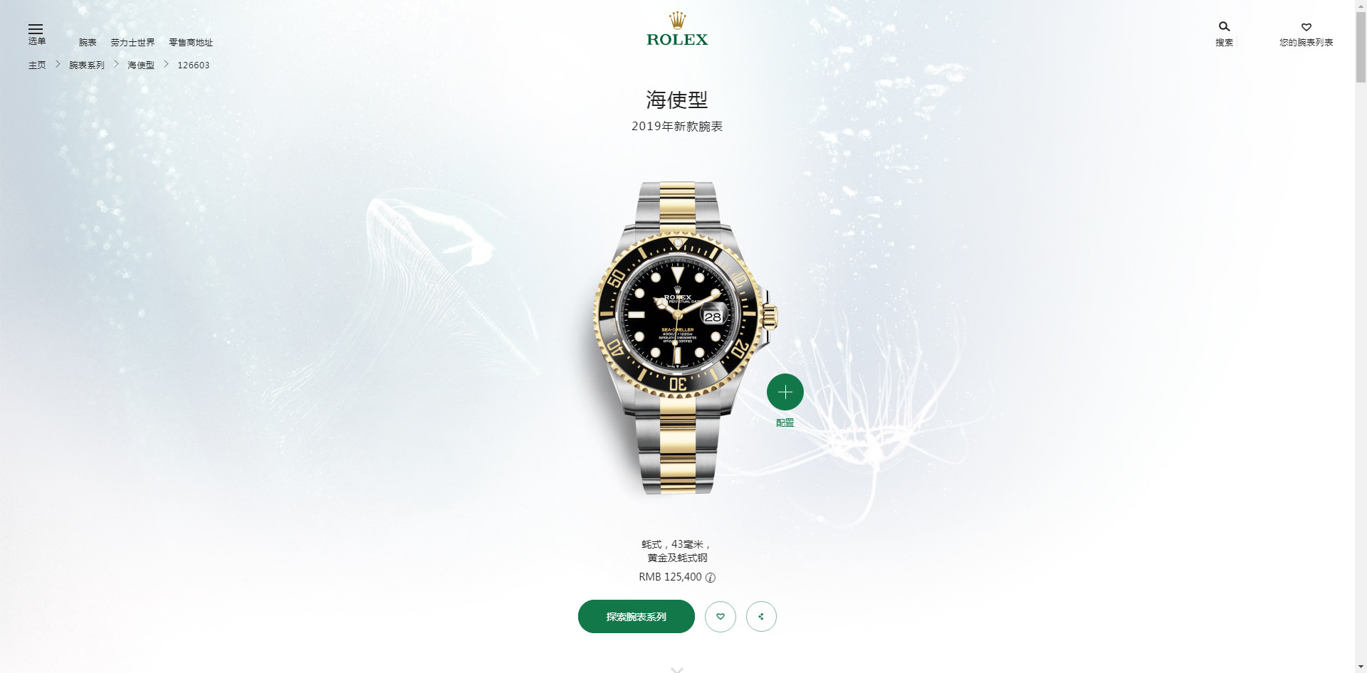 rolex最好看的一款,rolex细节