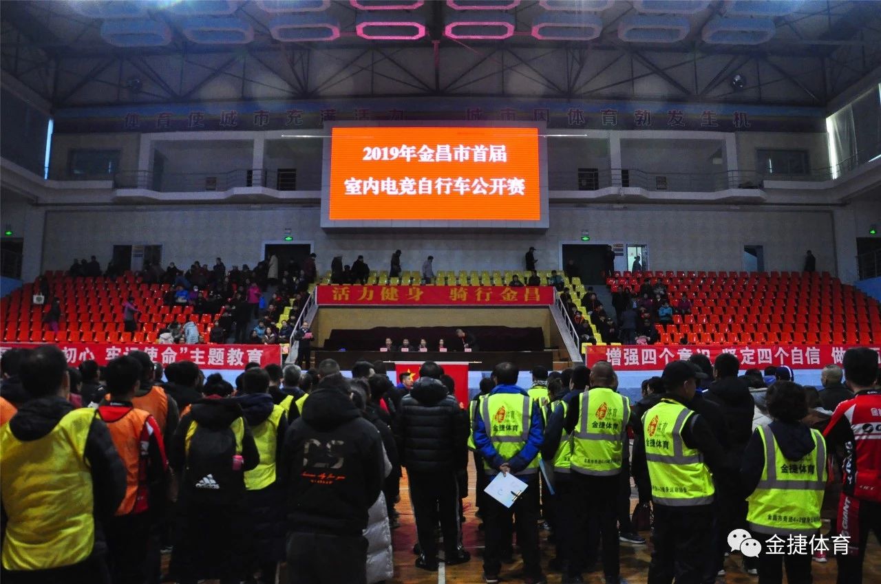 活力健身嘉年华,金昌环城自行车赛