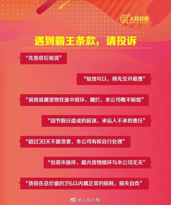 昨晚剁手嗨皮吗？遇到纠纷，记住这个电话！“双十一”有投诉专线啦