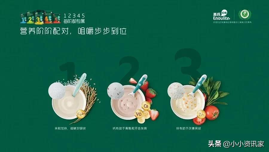 英氏米粉蒸糕宝宝辅食,英氏米粉怎么才能冲细腻