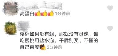 樱桃盐水泡出来的虫,樱桃里面有虫子用盐水泡多久