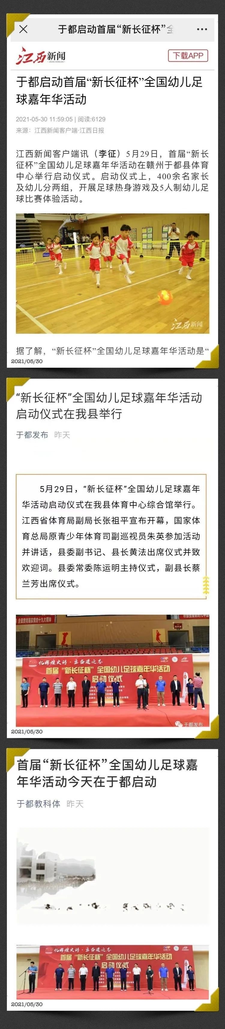 派迪茵训练器,派迪茵射门训练器