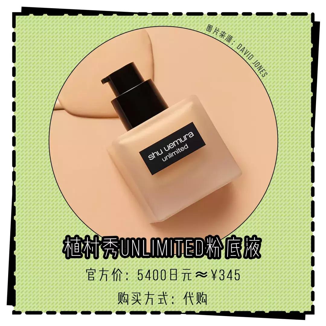 美妆粉底液不脱妆,美妆粉底液无限回购