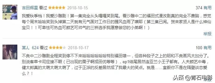 日剧不良少年瞒着家人上普通高中,几部不良少年打架的日剧
