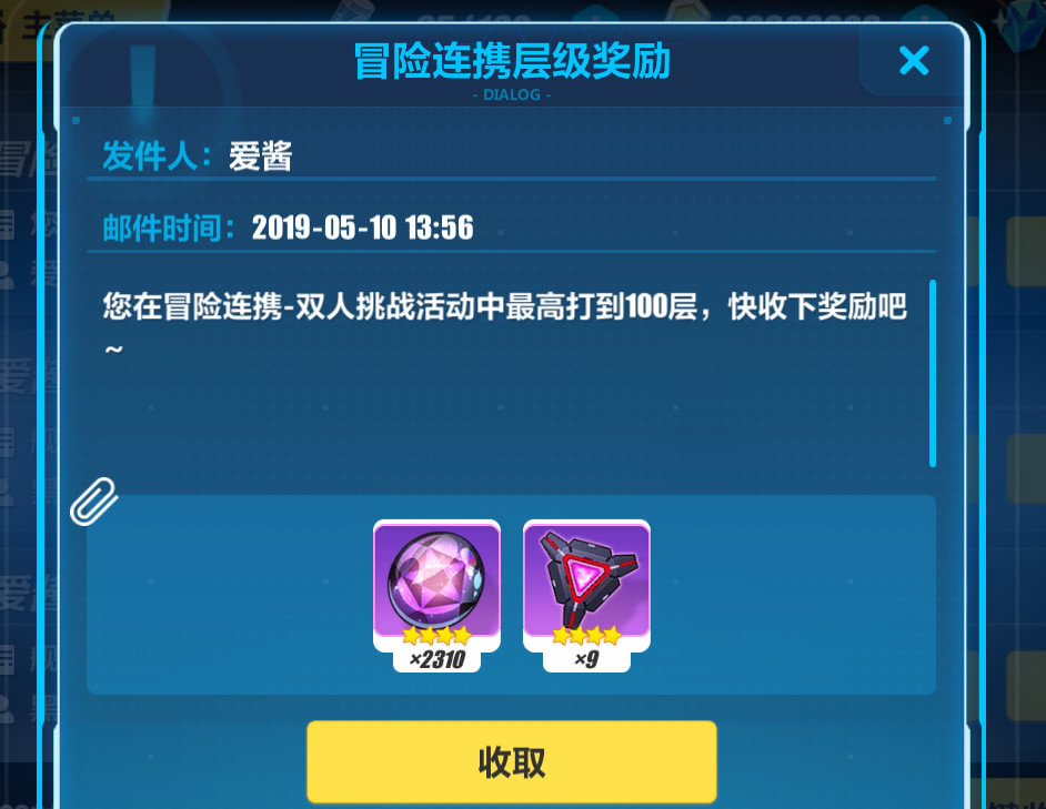 崩坏3压级冒险,崩坏3连携大招