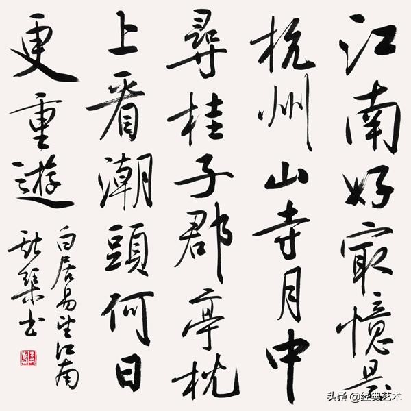 中国当代二十名书法名家,当代姓胡的书法名家