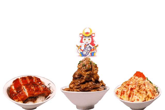 澳洲肥牛丼饭,爆辣牛丼饭