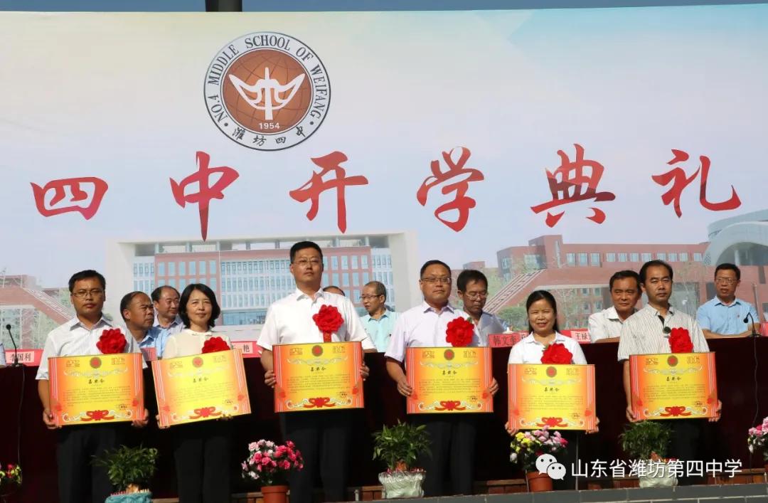 潍坊四中开学时间,潍坊四中最新视频