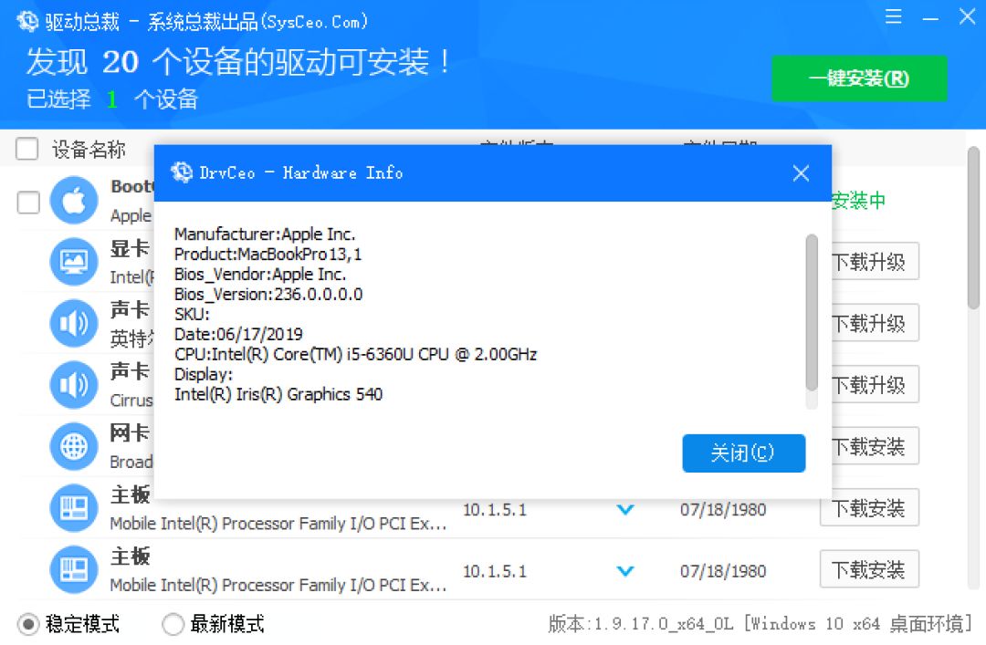 驱动工具最新版,驱动软件更新哪个好用又干净