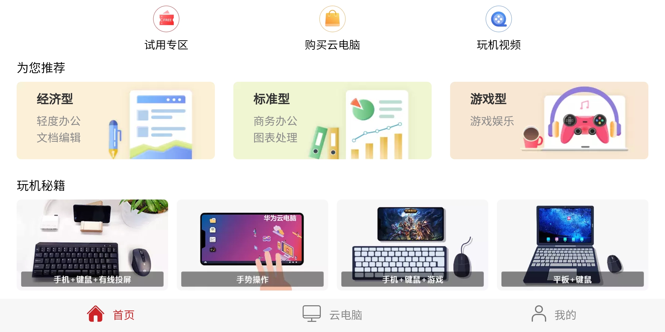 5g来临,我们的手机、平板等设备能不能取代电脑?