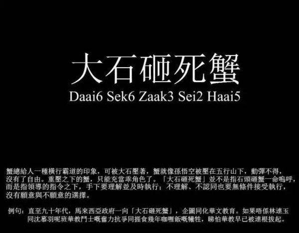 十级粤语广东话顺口溜,广东话俗语大汇编第一期