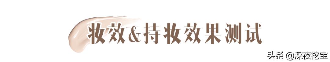 大牌粉底液跟平价粉底液测评,平价粉底液和大牌粉底液对比