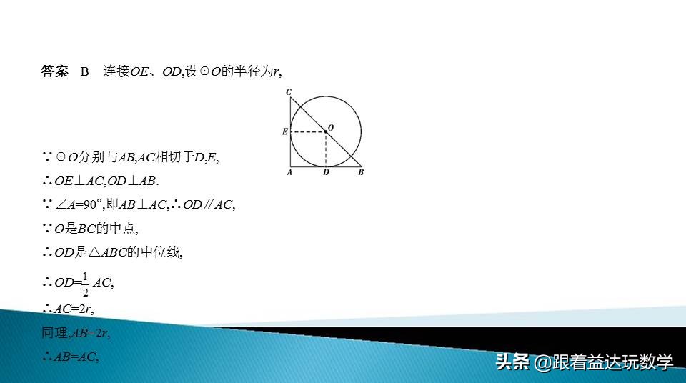 与圆有关的计算中考复习技巧,初三人教版复习与圆有关的计算