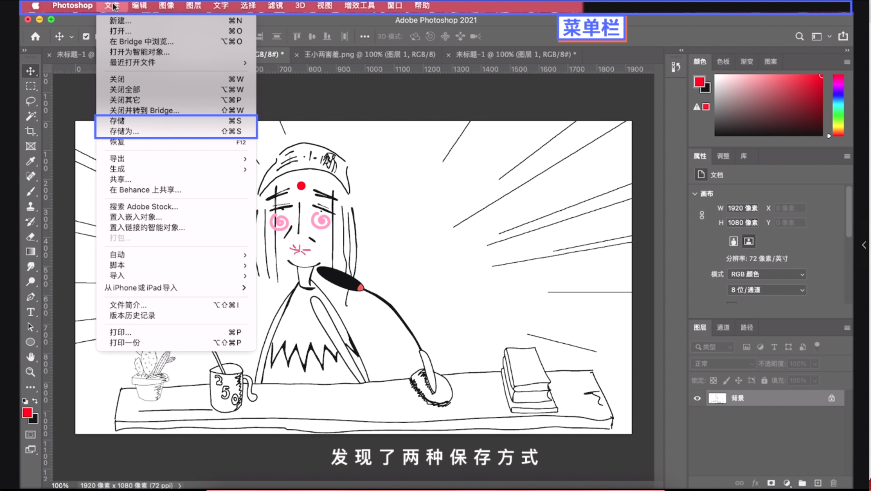 ps自动保存的文档在哪里,ps怎么设置关闭不保存