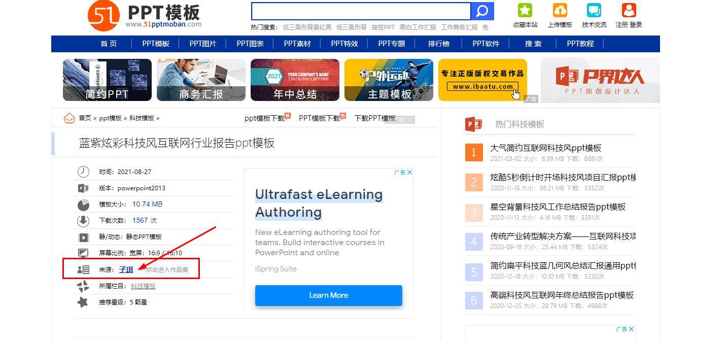 有哪些好的ppt素材网站推荐,ppt动画素材免费的网站
