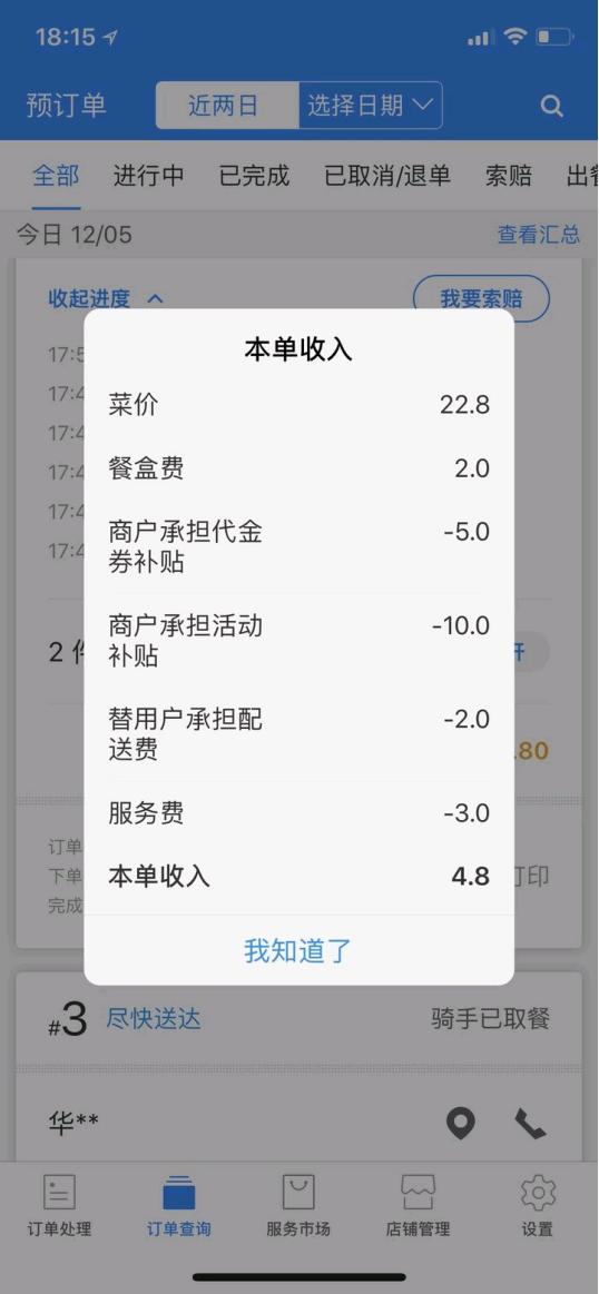 外卖单价高过堂食,外卖堂食价格低