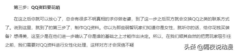 日本宅男游戏被投诉“欺骗”!陪聊的美女NPC,背后是真人操控?